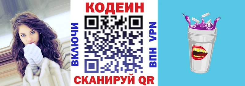 Codein напиток Lean (лин)  OMG маркетплейс  Кяхта 