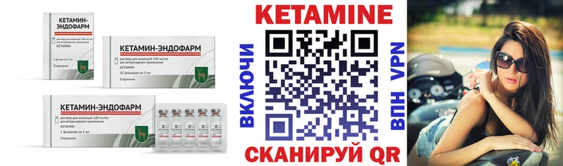 КЕТАМИН ketamine  сколько стоит  Кяхта 