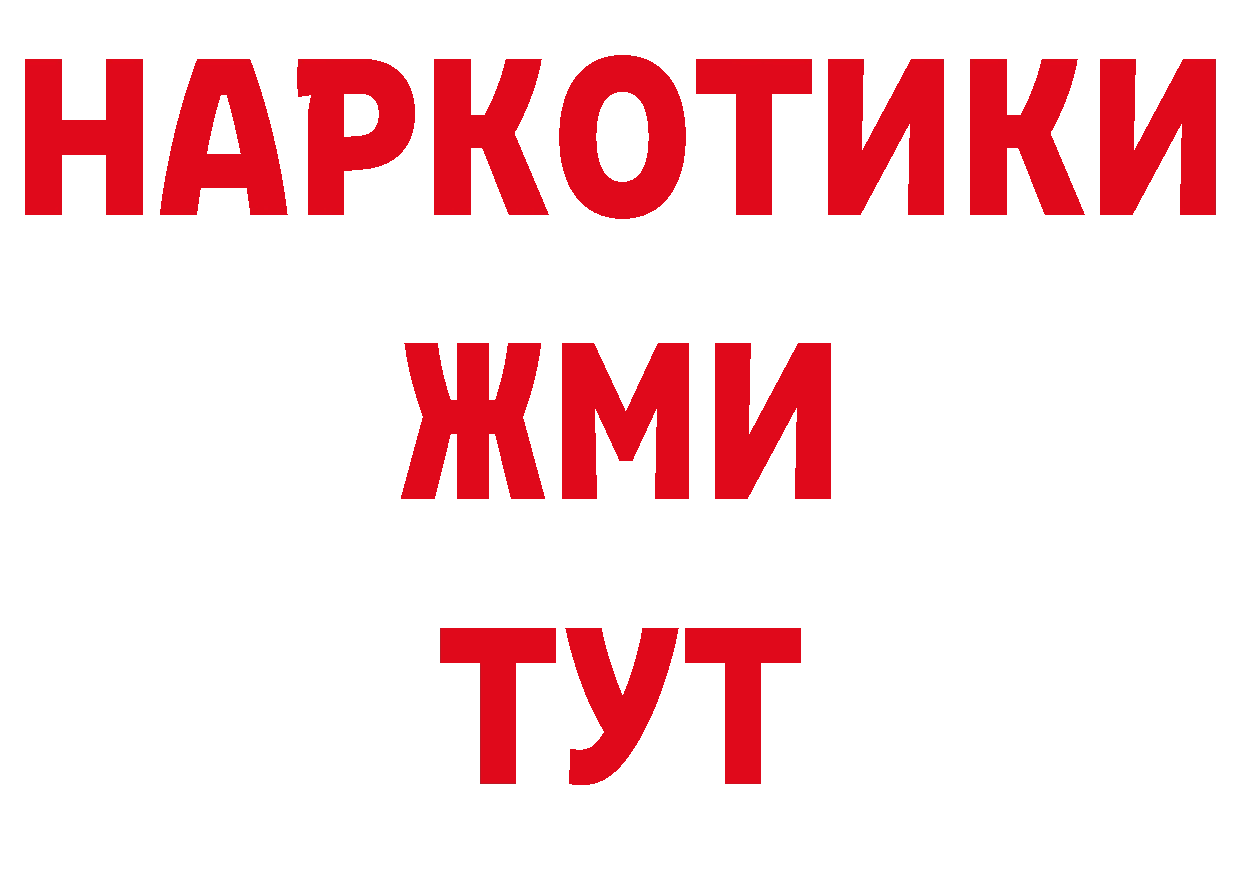 БУТИРАТ бутик как зайти нарко площадка hydra Кяхта