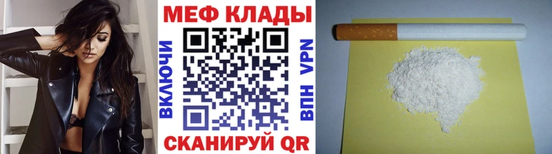 Мефедрон кристаллы Кяхта