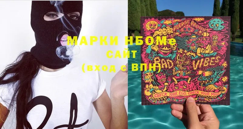 Марки NBOMe 1500мкг  Кяхта 